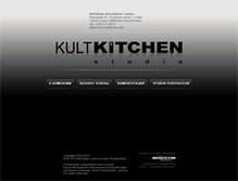Tablet Screenshot of kultkitchen.ru